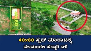 SOLD OUT! Direct Owner 40x80 | Plot For sale in Bangalore Nelamangala