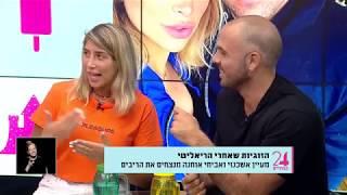 מעיין אשכנזי ואביחי אוחנה: הזוגיות שאחרי הריאליטי