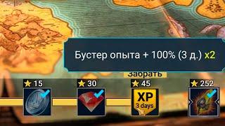 Raid ВСЕ награды с АДСКОЙ компании ! ВЕРГИС соло танк на КРАБА RAID shadow legends ?