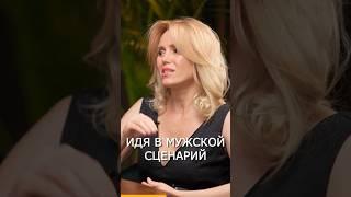 Как оставаться женственной создавая бизнес? Смотрите полный выпуск с Ольгой Авдеенко