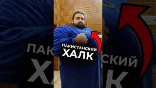 ДУТЫЕ ХАЛКИ Ч.6 #варгунин #фитнес #спорт #силовые #химик #качки #халк #ханбаба #тамаев
