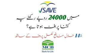 iSave MCB Arif Habib 7 Days Profit on 24000 Rupees | Make Money Online | iSave Investment