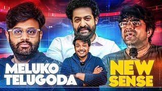 Meluko Telugoda | Barbell News Review FT Srikanth Iyengar | Naga Vamsi | Jr NTR