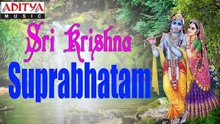 Sri Krishna Suprabatham | Nityasantoshini | Lord Krishna songs | Devotional Songs | #krishnabhajan