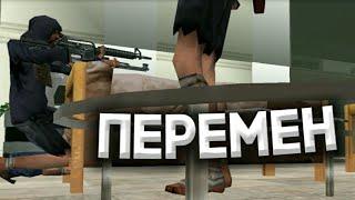 ВИКТОР ЦОЙ- " ПЕРЕМЕН" В GTA SAMP. КЛИП ШТУРМ ЛСПД ПОД ПЕСНЮ ВИКТОР ЦОЙ -"ПЕРЕМЕН" В SAMP.