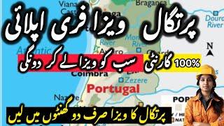 Portugal  free visa 2024|portugal latest job seeker visa/fati vibes with UK|#europe #jobs