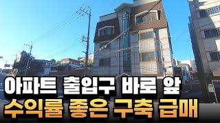 [대구주택매매] 교대역 푸르지오 후문 수익률좋은 구축 급매!!!! 이대로 진행시켜~~ #부동산지니#대구부동산#대구주택매매