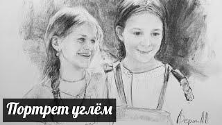 Портрет углём. Техника рисования №1. #мк_студияживописец
