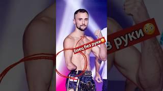 Боец одной рукой выносит своих соперников #boxing #ufc #мма #муайтай #юфс #бокс #кикбокс #хабиб