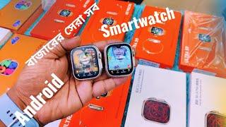 Sim Supported Android Smartwatch Price in Bangladesh || Smartwatch Price in Bangladesh 2023