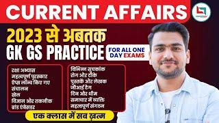 Current Affairs Revision | GK GS Practice | 12 Hours Marathon | GK By Yash Rawat Sir #cgl2024 #gkgs