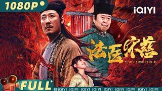 FORENSIC MEDICINE SONG CI | Suspense Costume | iQIYI MOVIE THEATER