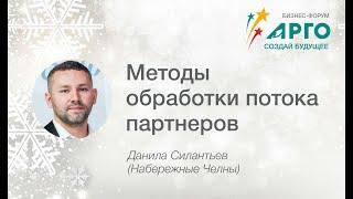 Данила Силантьев