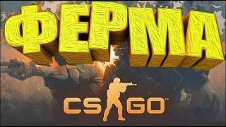 Автоматизированная ферма кейсов CS:GO: Собственный IDLE сервер + автозапуск аккаунтов.