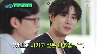 [#유퀴즈온더블럭] 배우 추영우, 알고 보니 6년 전 이미 유퀴즈가 낳은 스타...? 그런데 이제 통편집을 곁들인 "길거리에서 노래 한 곡 하라고..."