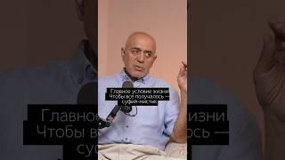Как управлять реальностью и исполнять желания — врач-мистик #квантовыйпереход #исполнениежеланий