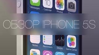 iPhone 5s. Обзор AppleInsider.ru