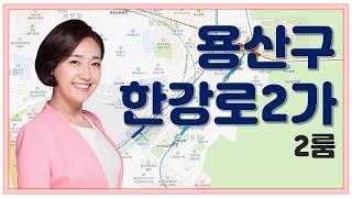 [다세대주택] 한남동 고가 아파트촌 인접, 동반 가치 상승 전망!_최하니 팀장