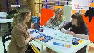 Ярмарка трудоустройства в Тюменской области