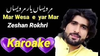 Mar Wesaye Mar Karoake | Zeshan Rokhri official karoake | Shad Studio karoake 2022 Best Qaulity