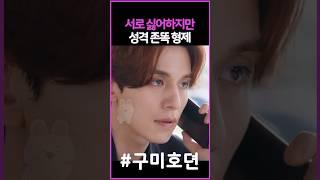 존잘까지 똑닮 #구미호뎐 #이동욱