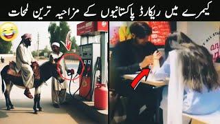 Funny Pakistani People's Moments | Mega episode of Pakistani Videos | Inam Khan official