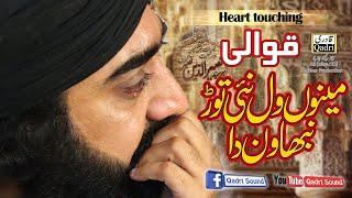 Heart Touching Qawali || Mainu wal nai tor nibhawan da ||Urs Mubarak 2020 Pir Naseer Ud Din Naseer