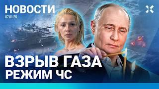 ️НОВОСТИ | СТРАННАЯ ПРОСЬБА ПУТИНА ПАТРИАРХУ | ИВЛЕЕВА ПЕРЕПРАЗДНОВАЛА РОЖДЕСТВО | РФ БОМБИТ СУДЖУ