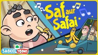 Kele Ne Bachche Ko Sabak Sikhaya | Animated Song | Saf Safayi | Khubsurat Awaz | SabeelToons