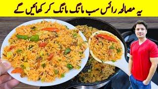 Masala Rice Recipe By ijaz Ansari Food Secrets