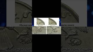 Невероятно! 9 тысяч за монету 1 рубль 1998 года!