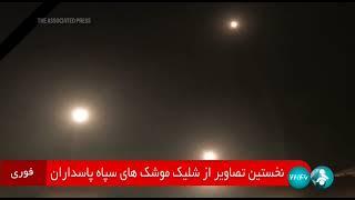 Iranian Revolutionary Guard video said to show missiles launched from Iran, as attack targets Israel