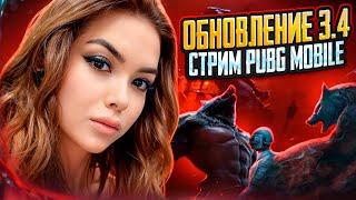 ИГРАЕМ ULTIMATE ROYALE  СТРИМ PUBG MOBILE