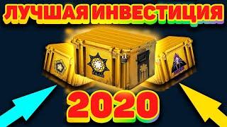 КАК ЗАРАБОТАТЬ X10 В СТИМЕ БЫСТРО ? КРУТЫЕ ИНВЕСТИЦИИ В КЕЙСЫ КСГО ! (CS:GO) 2020