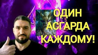 НАС 7000!!! Х2 НА ВОЙДЫ / Х10 НА ОДИНА! СТРИМ НА VK PLAY! (18+) RAID SHADOW LEGENDS#raid