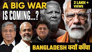 Modi Action Against Bangladesh Ready? | Syria - America | Maj Gen Rajiv Naryanan, Aadi Achint