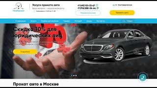 Аренда автомобилей в Москве. Взять машину напрокат по выгодным тарифам