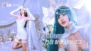 Fantasy컨셉 촬영 Vlog