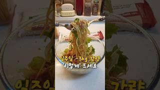 이탈리아 정부도 인증한건강한 맛의 비결 '화이버파스타'‼️#화이버파스타 #파스타 #파스타만들기 #건강집밥 #집밥 #혈당조절 #다이어트식단 #간단한요리 #간단한레시피 #파스타레시피