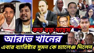 Toshiqul prank vlogs ajker bangla khabar July 9, 2024| barrister suman | Somoy tv live | viralvideo