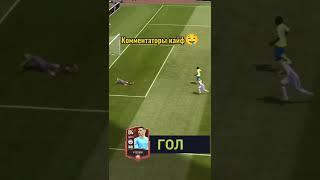 Fifa mobile.   Имба комментаторы