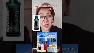 #казахстан #костанай #ташкент #success #германия #европа #здоровье #онлайн #сибирь #успех