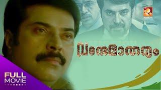 Vande Mataram Malayalam Full Movie | വന്ദേമാതരം | Mammootty, Arjun Sarja | Amrita Online Movies