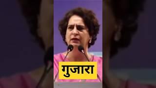 #priyankagandhi #congress