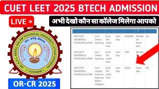 CUET LEET Btech Letral Entry Government College Cut Off 2025 || AKTU LEET Admission ||