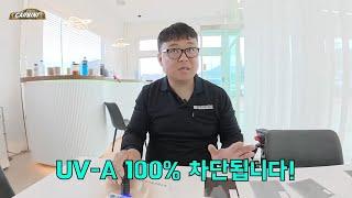 [ 자외선 100% 차단 ] 자동차 썬팅 필름 - THE VIP ( 타 브랜드 최고급 라인업 비교 실험 )