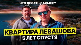 Квартира Левашова: 5 лет приключений, ремонтов и неожиданных сюрпризов!