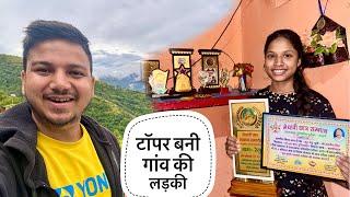 || जगरी चाचा की बेटी बनी Topper, बिना किसी Tuition Classes के ||