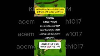 에오엠 모바일 쿠폰 정보