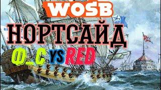 World of Sea Battle ПБ Нортсайд